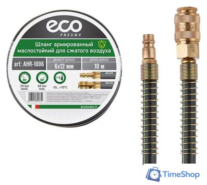 Шланг  ECO Армированный маслостойкий ф 6/12 мм AHR-1006 - Изображение №1 — Интернет-магазин Time-Shop