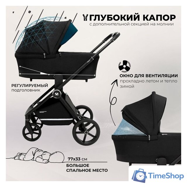 Универсальная коляска Sweet Baby Stella 2в1 (черный) - Изображение №4 — Интернет-магазин Time-Shop