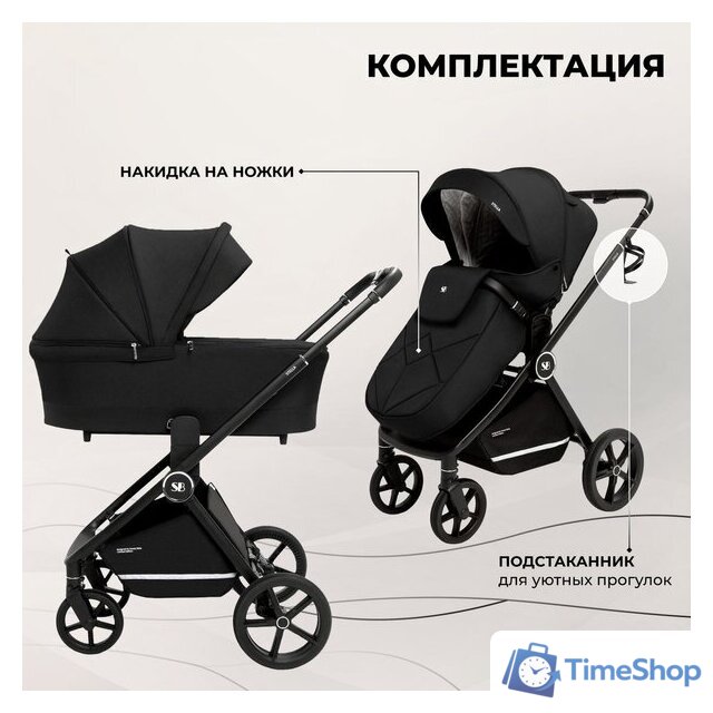 Универсальная коляска Sweet Baby Stella 2в1 (черный) - Изображение №14 — Интернет-магазин Time-Shop