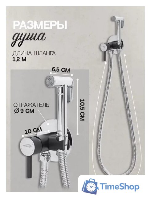 Гигиенический душ Hansberge H3099 (черный хром) - Изображение №7 — Интернет-магазин Time-Shop