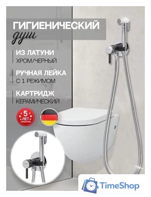 Гигиенический душ Hansberge H3099 (черный хром) - Изображение №6 — Интернет-магазин Time-Shop