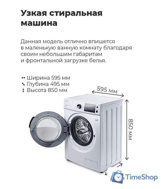 Стиральная машина MAUNFELD MFWM147WH - Изображение №21 — Интернет-магазин Time-Shop