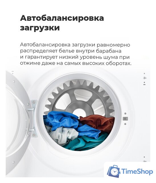 Стиральная машина MAUNFELD MFWM147WH - Изображение №29 — Интернет-магазин Time-Shop