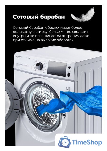 Стиральная машина MAUNFELD MFWM147WH - Изображение №34 — Интернет-магазин Time-Shop