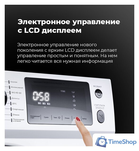 Стиральная машина MAUNFELD MFWM147WH - Изображение №23 — Интернет-магазин Time-Shop