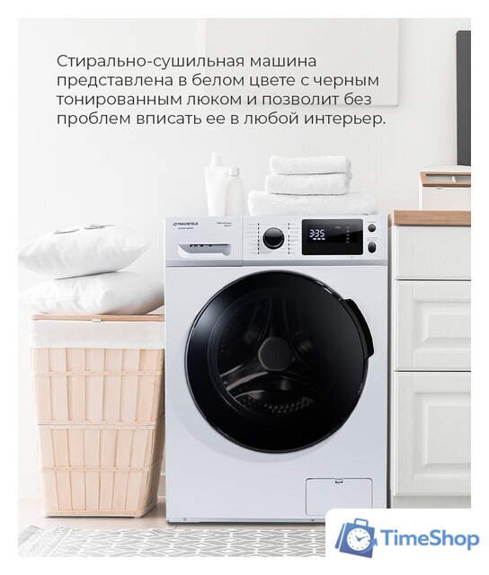 Стиральная машина MAUNFELD MFWM147WH - Изображение №35 — Интернет-магазин Time-Shop