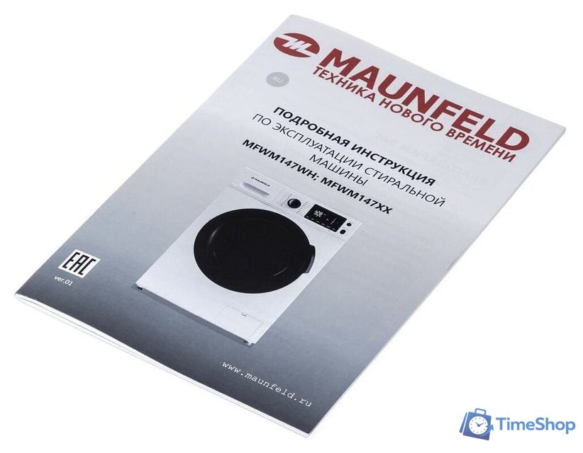 Стиральная машина MAUNFELD MFWM147WH - Изображение №19 — Интернет-магазин Time-Shop