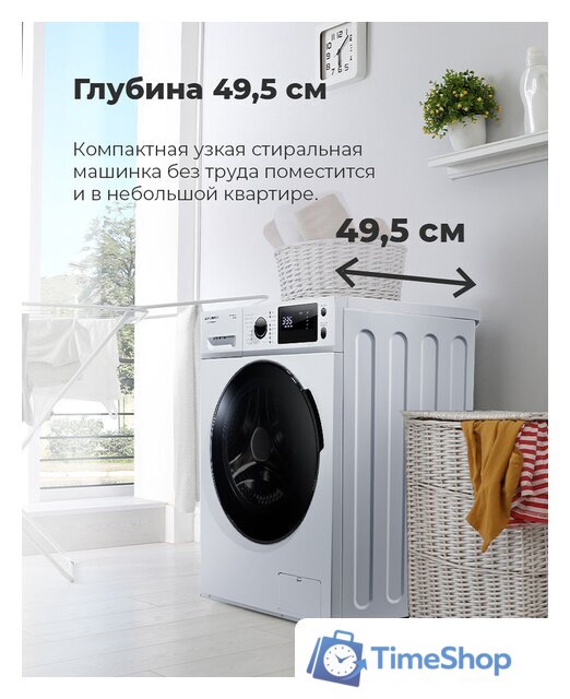 Стиральная машина MAUNFELD MFWM147WH - Изображение №22 — Интернет-магазин Time-Shop