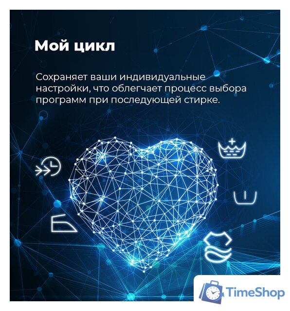 Стиральная машина MAUNFELD MFWM147WH - Изображение №27 — Интернет-магазин Time-Shop