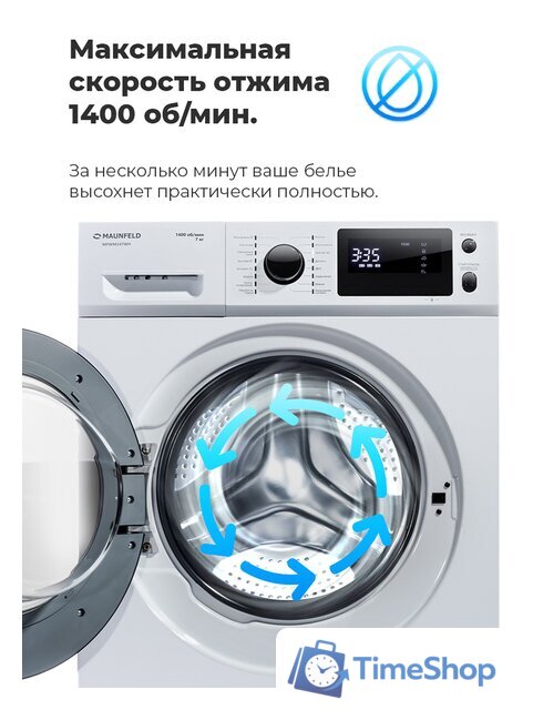 Стиральная машина MAUNFELD MFWM147WH - Изображение №26 — Интернет-магазин Time-Shop