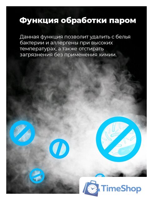 Стиральная машина MAUNFELD MFWM147WH - Изображение №24 — Интернет-магазин Time-Shop