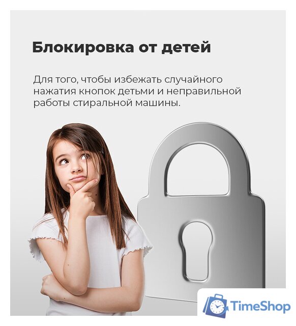 Стиральная машина MAUNFELD MFWM147WH - Изображение №28 — Интернет-магазин Time-Shop