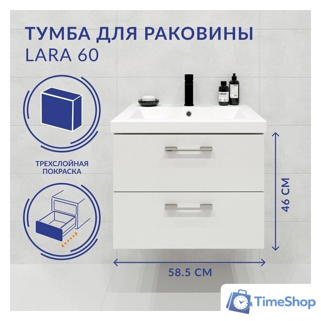  Cersanit Тумба под умывальник Lara SB-SZ-LARA-CO60/Wh - Изображение №4 — Интернет-магазин Time-Shop