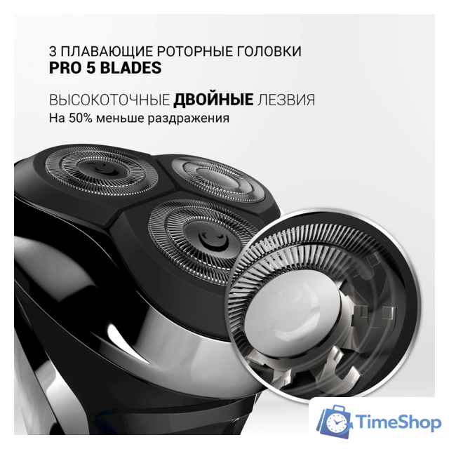 Электробритва Polaris PMR 0305R wet&dry PRO 5 Blades - Изображение №14 — Интернет-магазин Time-Shop