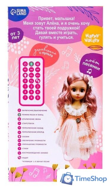 Кукла Happy Valley Алена ST-5021E 7330308 - Изображение №4 — Интернет-магазин Time-Shop