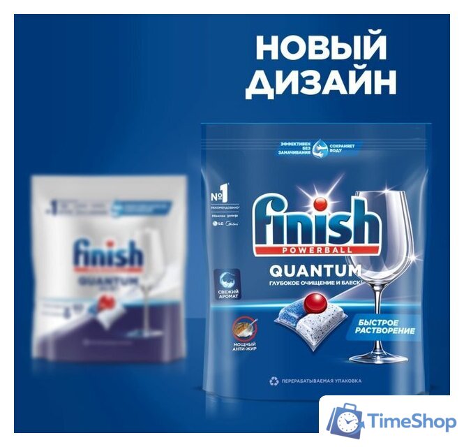 Капсулы для посудомоечной машины Finish Powerball Quantum All in 1 (100 шт) - Изображение №2 — Интернет-магазин Time-Shop