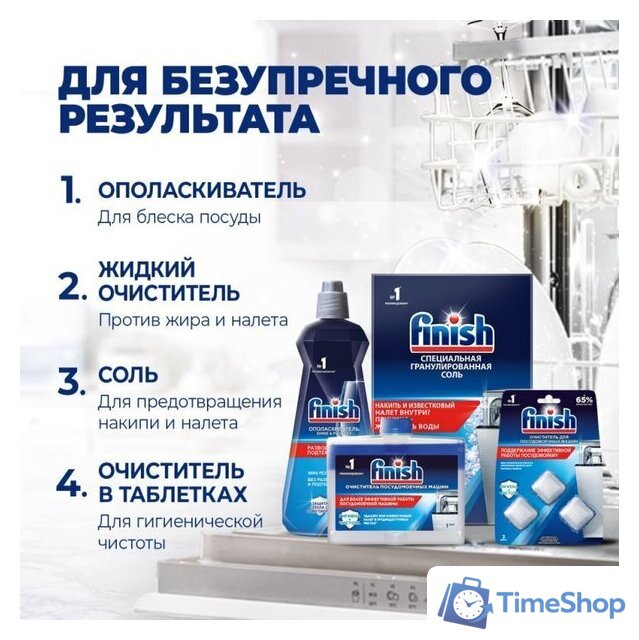 Капсулы для посудомоечной машины Finish Powerball Quantum All in 1 (100 шт) - Изображение №8 — Интернет-магазин Time-Shop