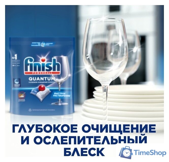 Капсулы для посудомоечной машины Finish Powerball Quantum All in 1 (100 шт) - Изображение №6 — Интернет-магазин Time-Shop