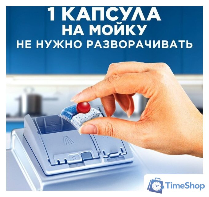 Капсулы для посудомоечной машины Finish Powerball Quantum All in 1 (100 шт) - Изображение №5 — Интернет-магазин Time-Shop