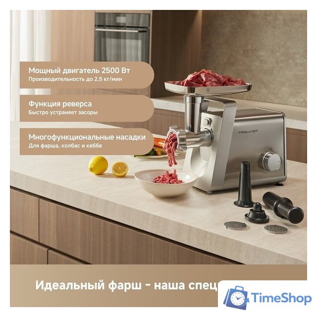 Мясорубка Trouver Meat Grinder MG20 (с евровилкой) - Изображение №12 — Интернет-магазин Time-Shop