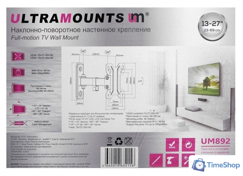 Кронштейн для телевизора Ultramounts UM892 (черный) - Изображение №10 — Интернет-магазин Time-Shop