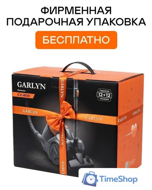 Пылесос Garlyn CV-600 - Изображение №4 — Интернет-магазин Time-Shop