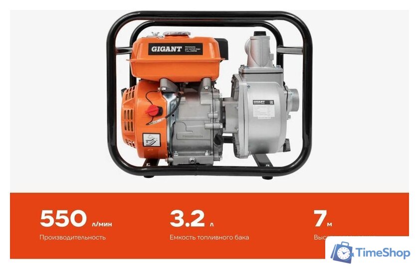 Мотопомпа Gigant GWP50 - Изображение №11 — Интернет-магазин Time-Shop
