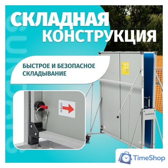 Теннисный стол Sundays S8017 - Изображение №2 — Интернет-магазин Time-Shop