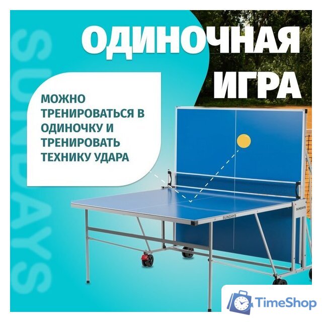 Теннисный стол Sundays S8017 - Изображение №5 — Интернет-магазин Time-Shop