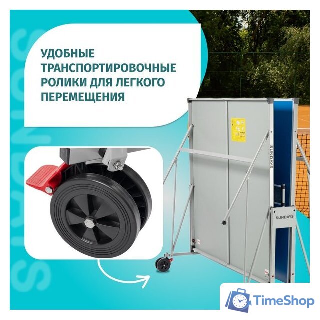 Теннисный стол Sundays S8017 - Изображение №3 — Интернет-магазин Time-Shop