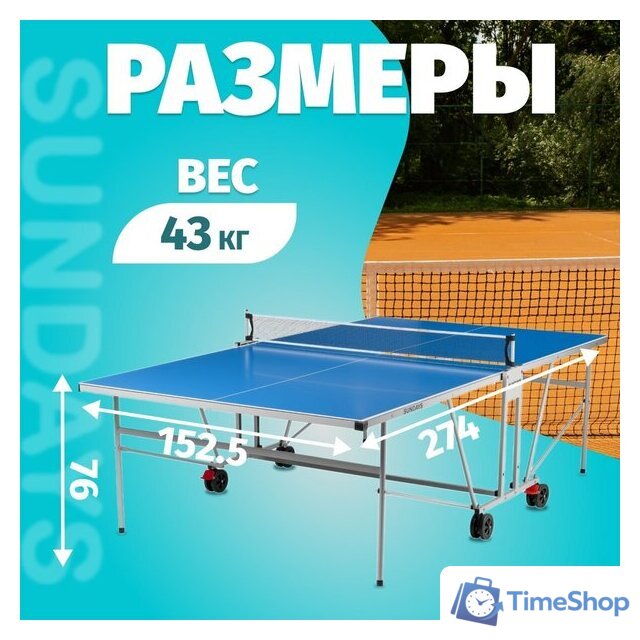Теннисный стол Sundays S8017 - Изображение №6 — Интернет-магазин Time-Shop