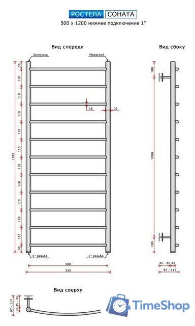 Полотенцесушитель Ростела Соната нижнее подключение 1