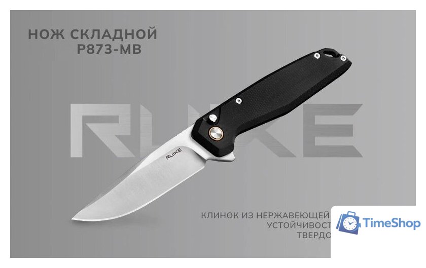 Складной нож Ruike P873-MB (черный) - Изображение №2 — Интернет-магазин Time-Shop