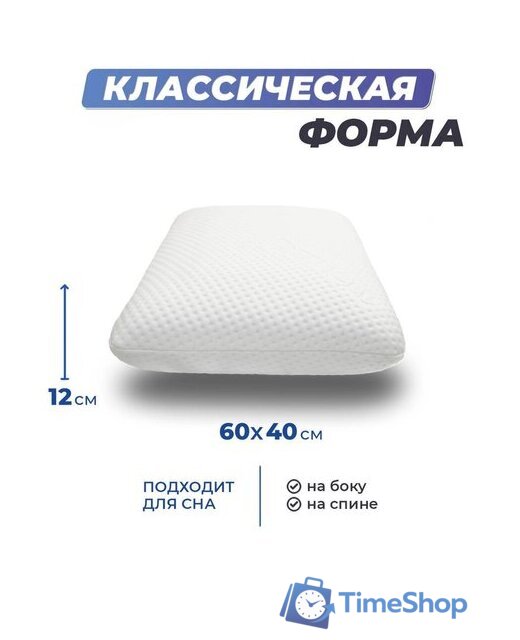 Ортопедическая подушка Фабрика сна Memory-4 M gel 60x40x12 - Изображение №5 — Интернет-магазин Time-Shop