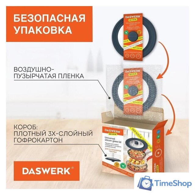 Крышка Daswerk 607586 - Изображение №5 — Интернет-магазин Time-Shop