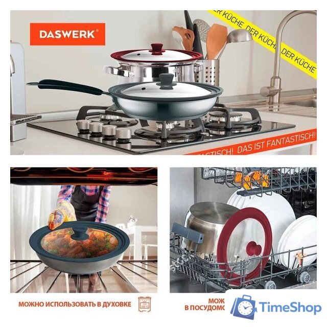 Крышка Daswerk 607586 - Изображение №4 — Интернет-магазин Time-Shop
