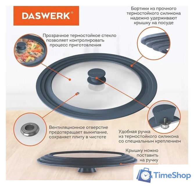 Крышка Daswerk 607586 - Изображение №3 — Интернет-магазин Time-Shop