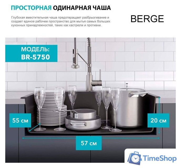 Кухонная мойка Berge BR-5750 + Like F8007122 (черный) - Изображение №12 — Интернет-магазин Time-Shop