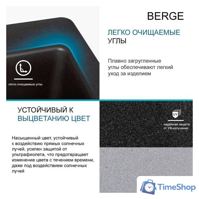 Кухонная мойка Berge BR-5750 + Like F8007122 (черный) - Изображение №11 — Интернет-магазин Time-Shop