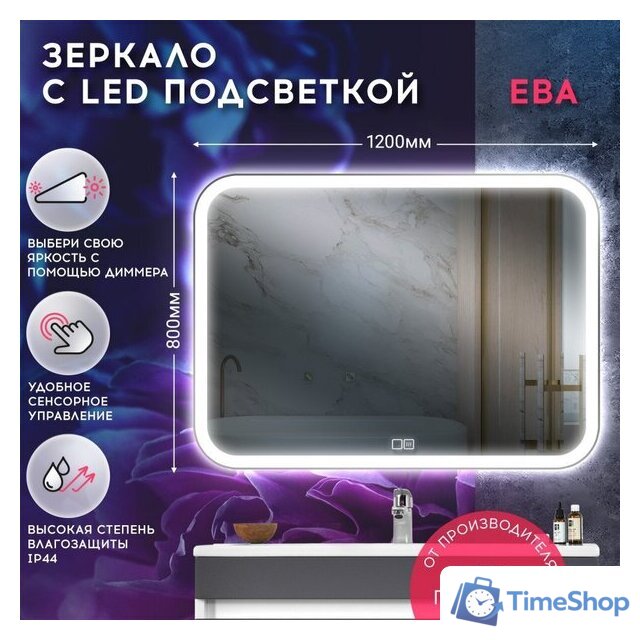 Зеркало Doratiz Ева 120x80 2711.932 - Изображение №9 — Интернет-магазин Time-Shop