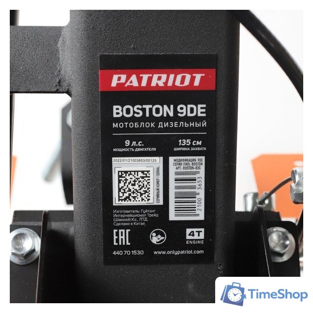 Мотоблок дизельный Patriot Boston 9 DE 440701530 - Изображение №25 — Интернет-магазин Time-Shop