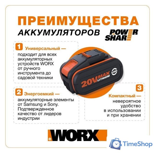 Высоторез Worx WG349E.9 (без АКБ) - Изображение №11 — Интернет-магазин Time-Shop