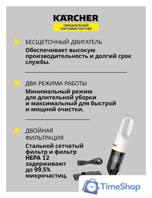 Пылесос Karcher CVH 3 1.198-353.0 - Изображение №5 — Интернет-магазин Time-Shop