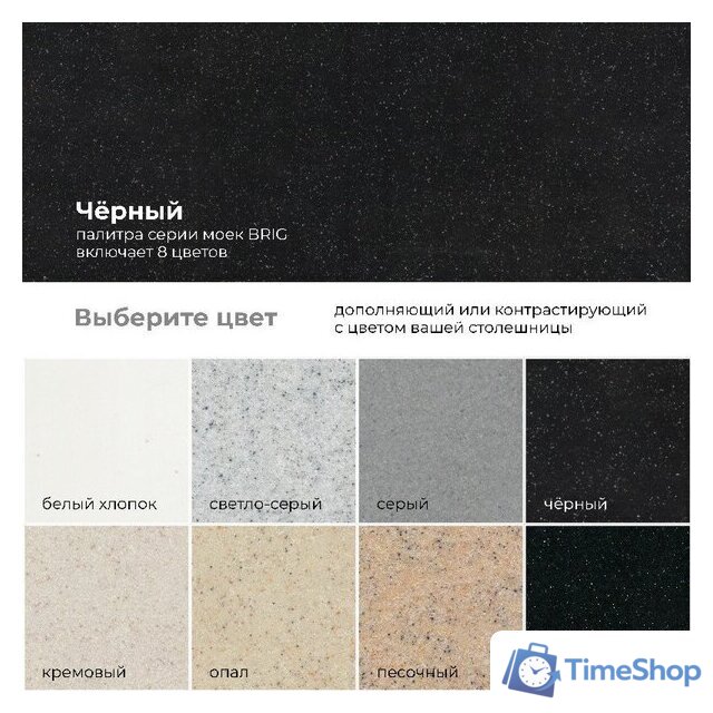 Кухонная мойка Polygran Brig 790 (черный) - Изображение №3 — Интернет-магазин Time-Shop