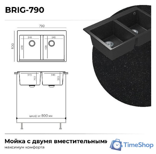 Кухонная мойка Polygran Brig 790 (черный) - Изображение №12 — Интернет-магазин Time-Shop