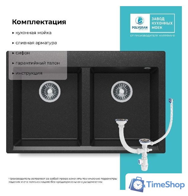 Кухонная мойка Polygran Brig 790 (черный) - Изображение №4 — Интернет-магазин Time-Shop