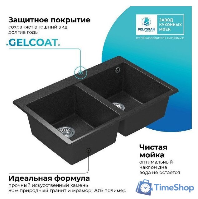 Кухонная мойка Polygran Brig 790 (черный) - Изображение №7 — Интернет-магазин Time-Shop