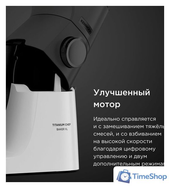 Кухонная машина Kenwood Titanium Chef Baker XL KVL65.001WH - Изображение №15 — Интернет-магазин Time-Shop