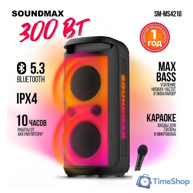 Патибокс Soundmax SM-MS4210 - Изображение №1 — Интернет-магазин Time-Shop