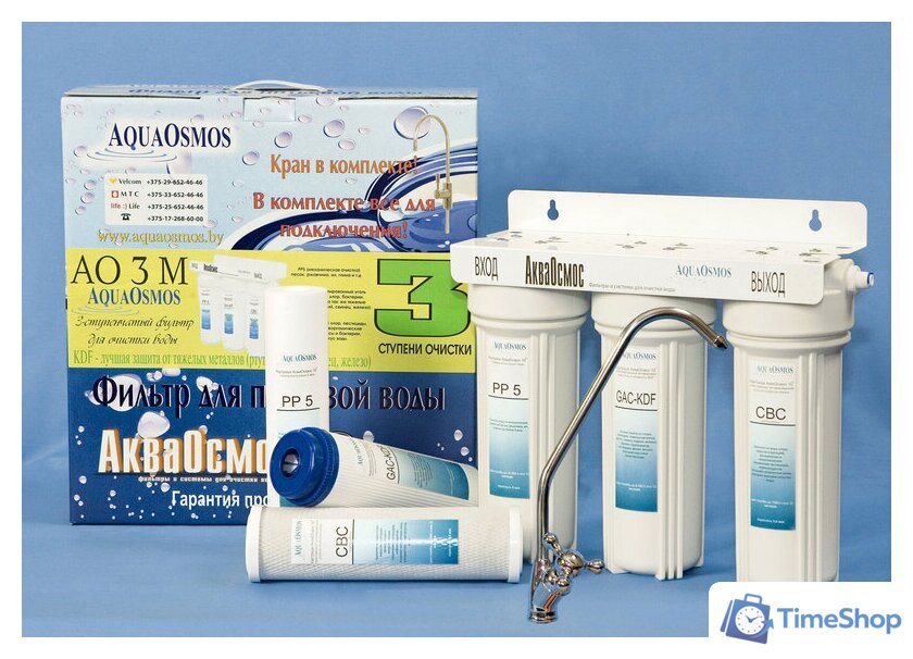 Стационарная система 